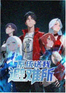 星际百合gl小说 时间线解析配图